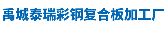 泰安市固安特工程機(jī)械有限公司